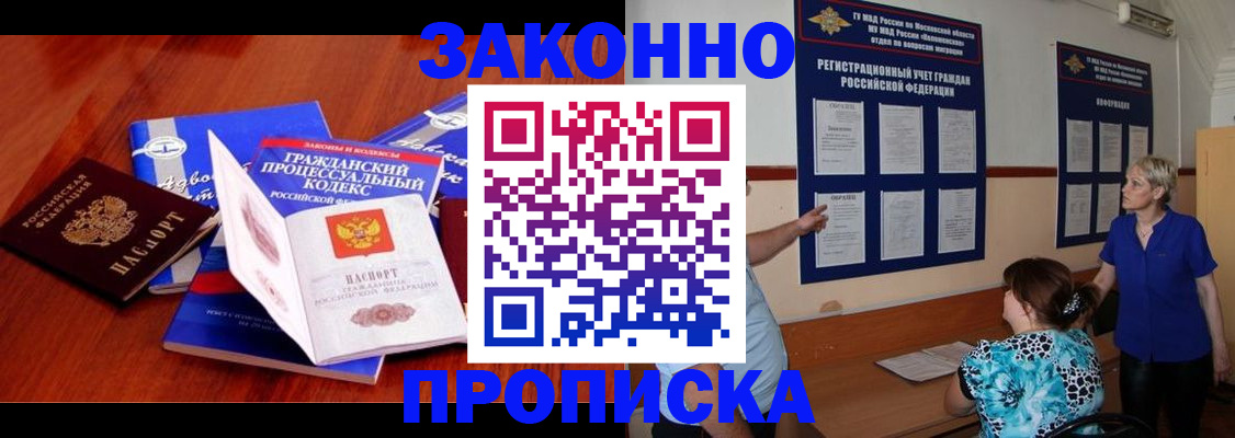 прописка поиск в Сосновоборске