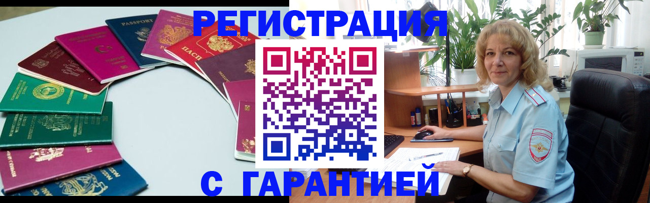 прописка законно в Сосновоборске