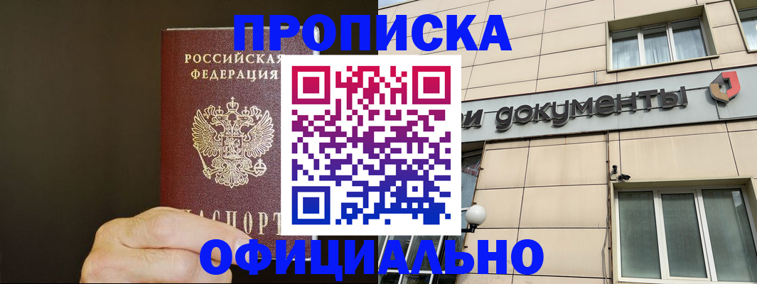 найти адрес прописки в Сосновоборске