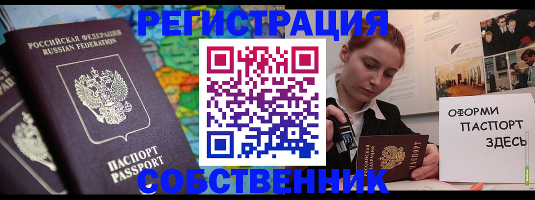 прописка в Сосновоборске